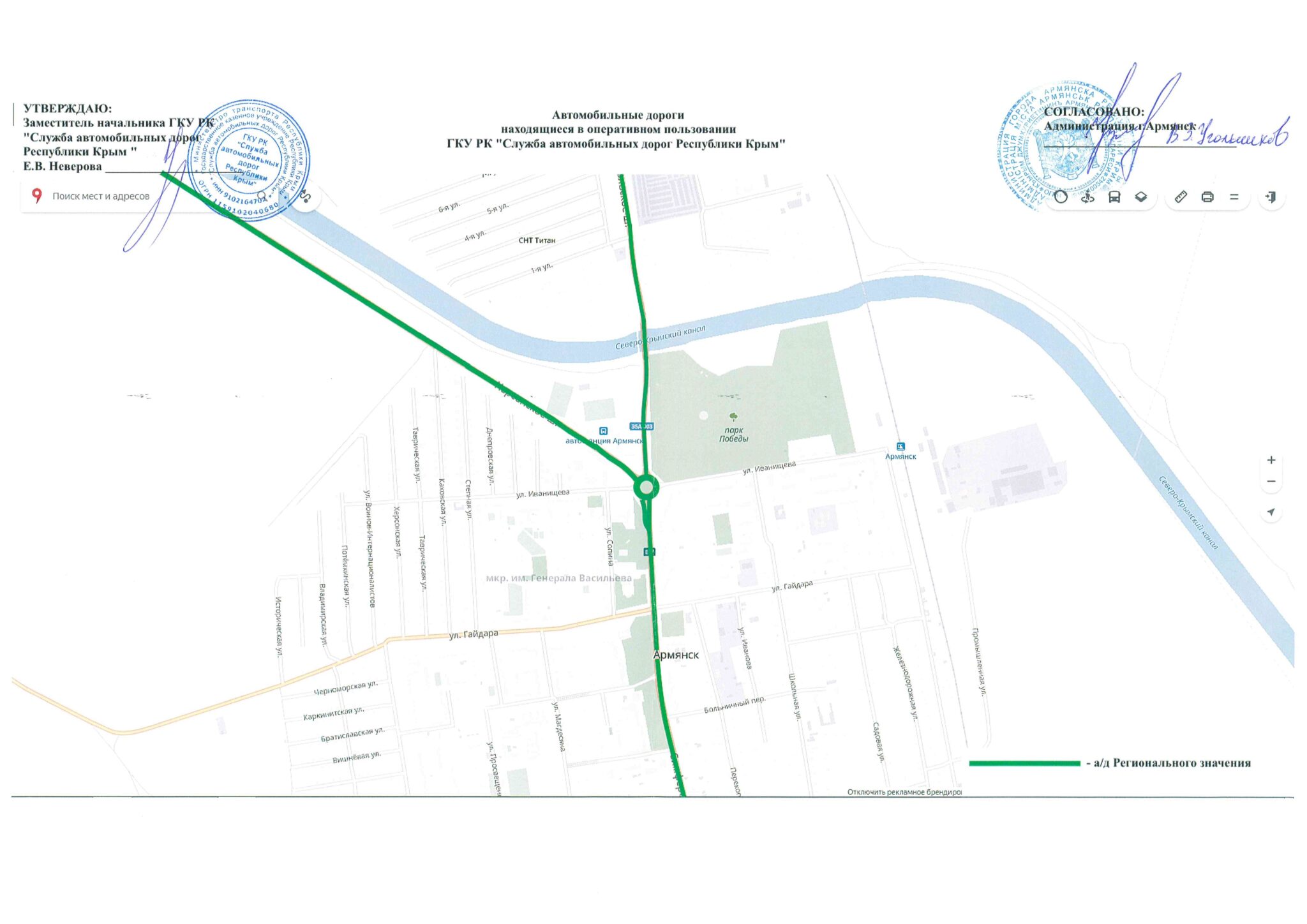 Принадлежность автомобильных дорог