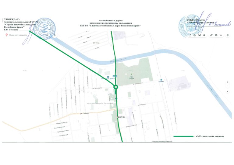 Принадлежность автомобильных дорог