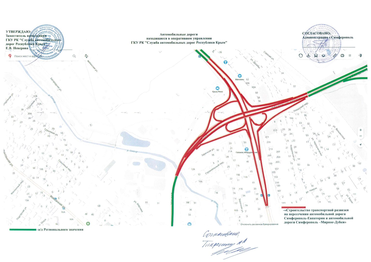 Принадлежность автомобильных дорог