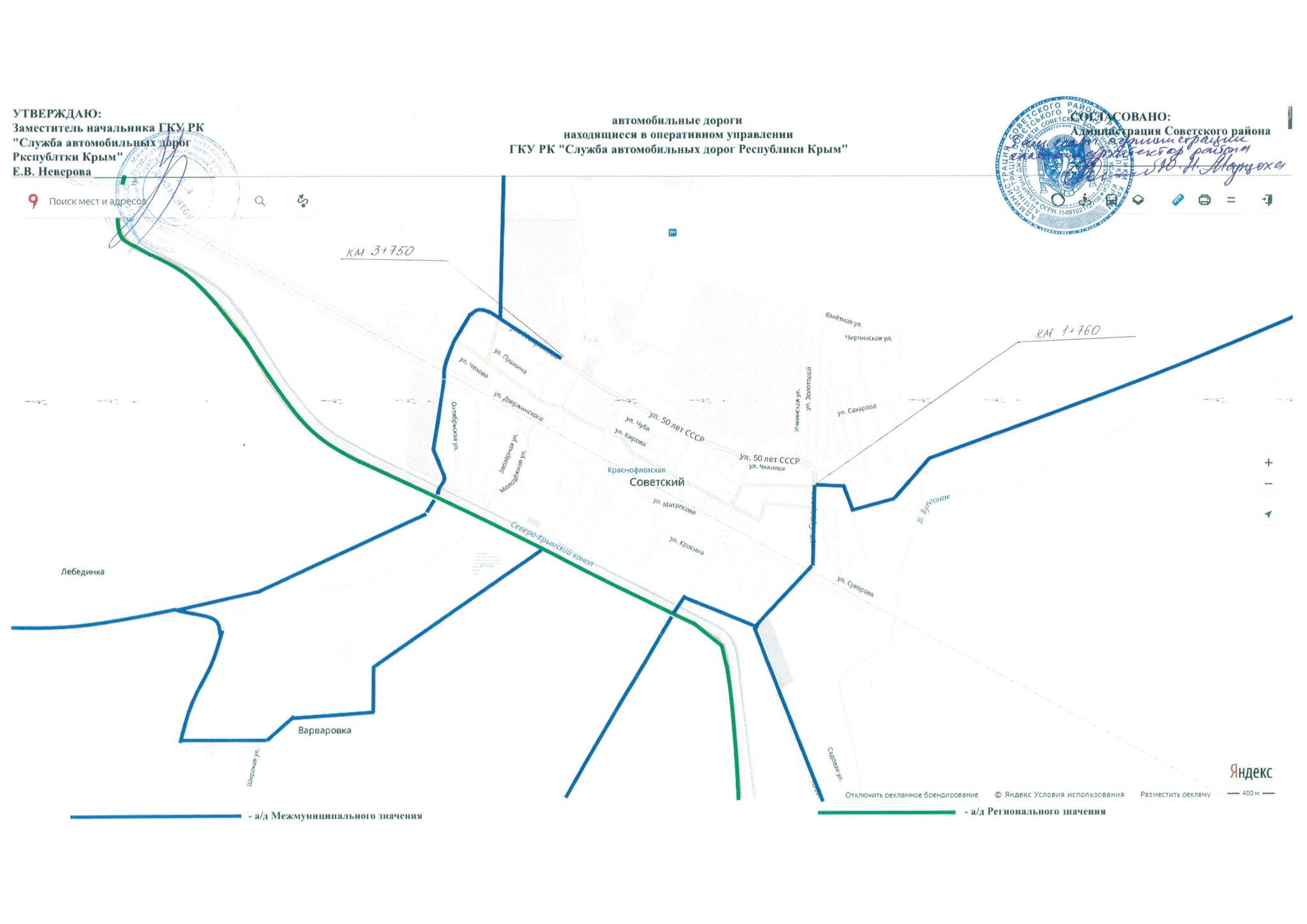 Карта принадлежности автомобильных дорог