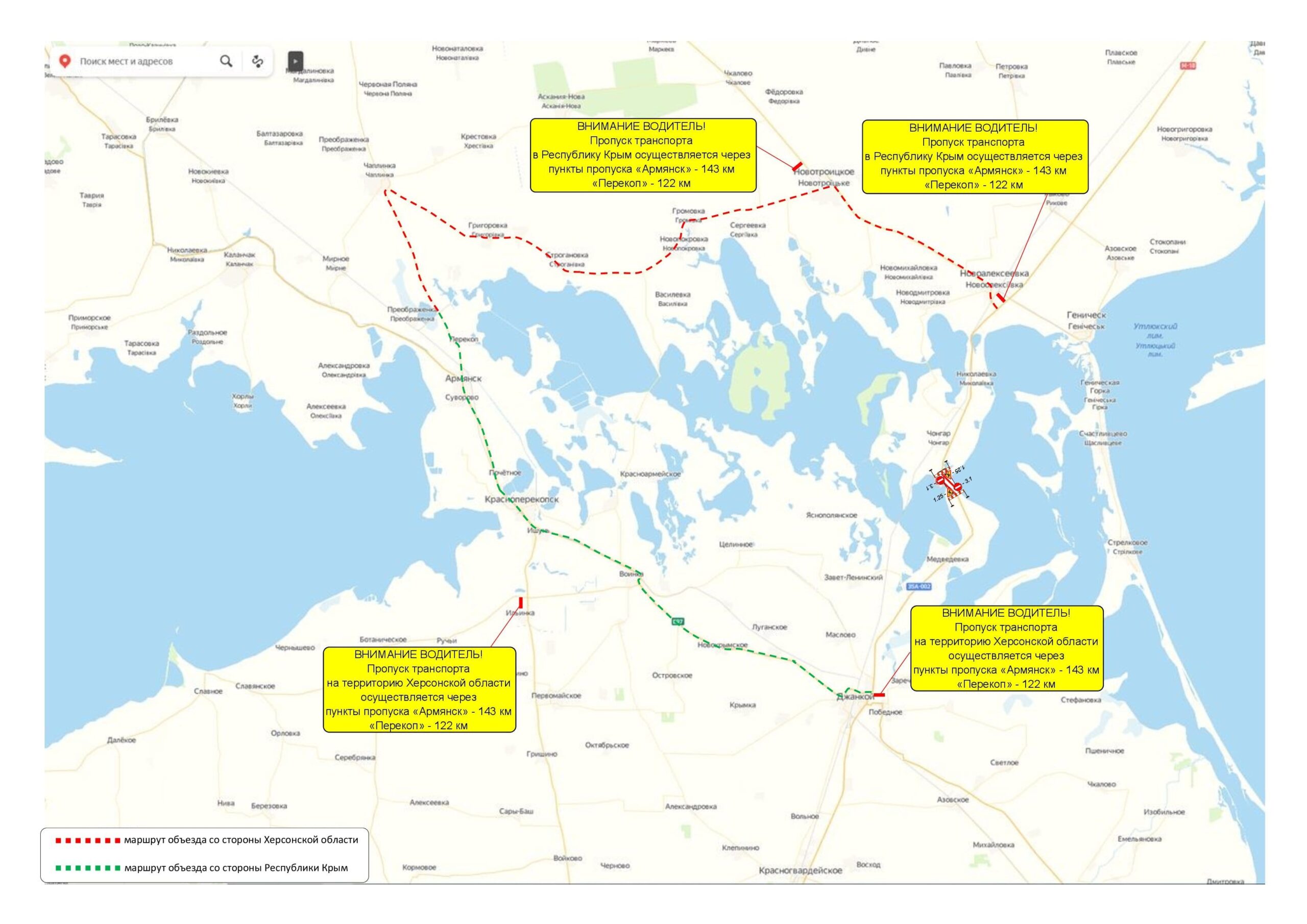 ИНФОРМАЦИЯ временно обеспечена переориентация транспортных потоков на  пункты пропуска Армянск и Перекоп — «СЛУЖБА АВТОМОБИЛЬНЫХ ДОРОГ РЕСПУБЛИКИ  КРЫМ»