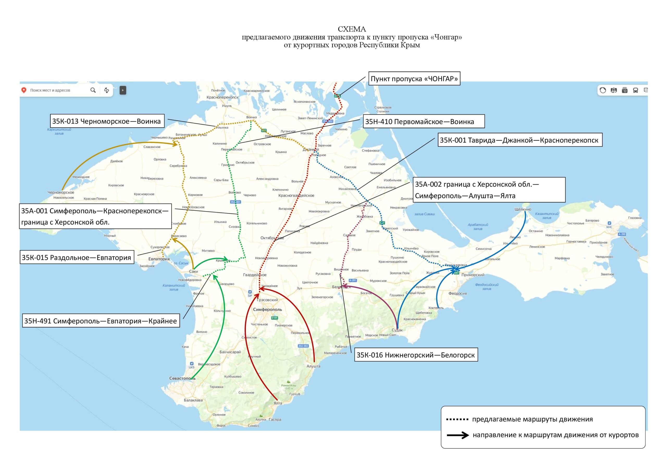 Информация движение автомобилей по Крымскому мосту приостановлено — «СЛУЖБА  АВТОМОБИЛЬНЫХ ДОРОГ РЕСПУБЛИКИ КРЫМ»